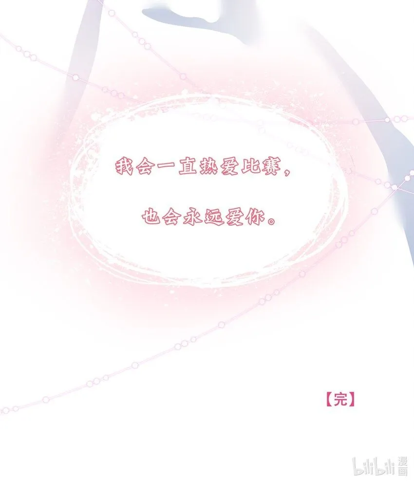 090 永远爱你！ 第34页