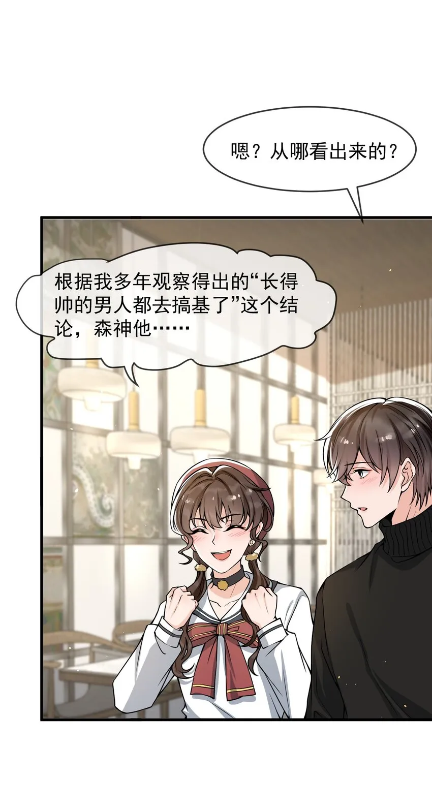 039 你不哄哄？ 第2页