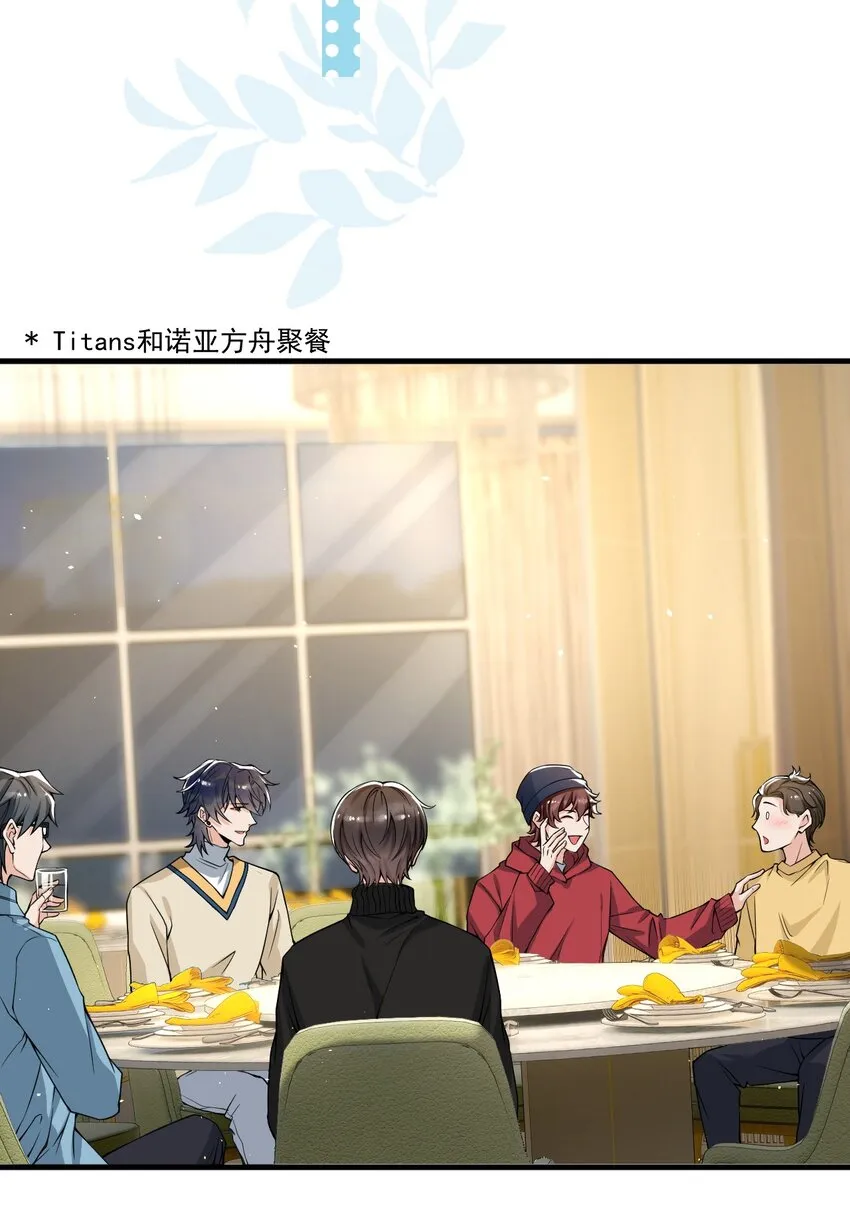 039 你不哄哄？ 第8页
