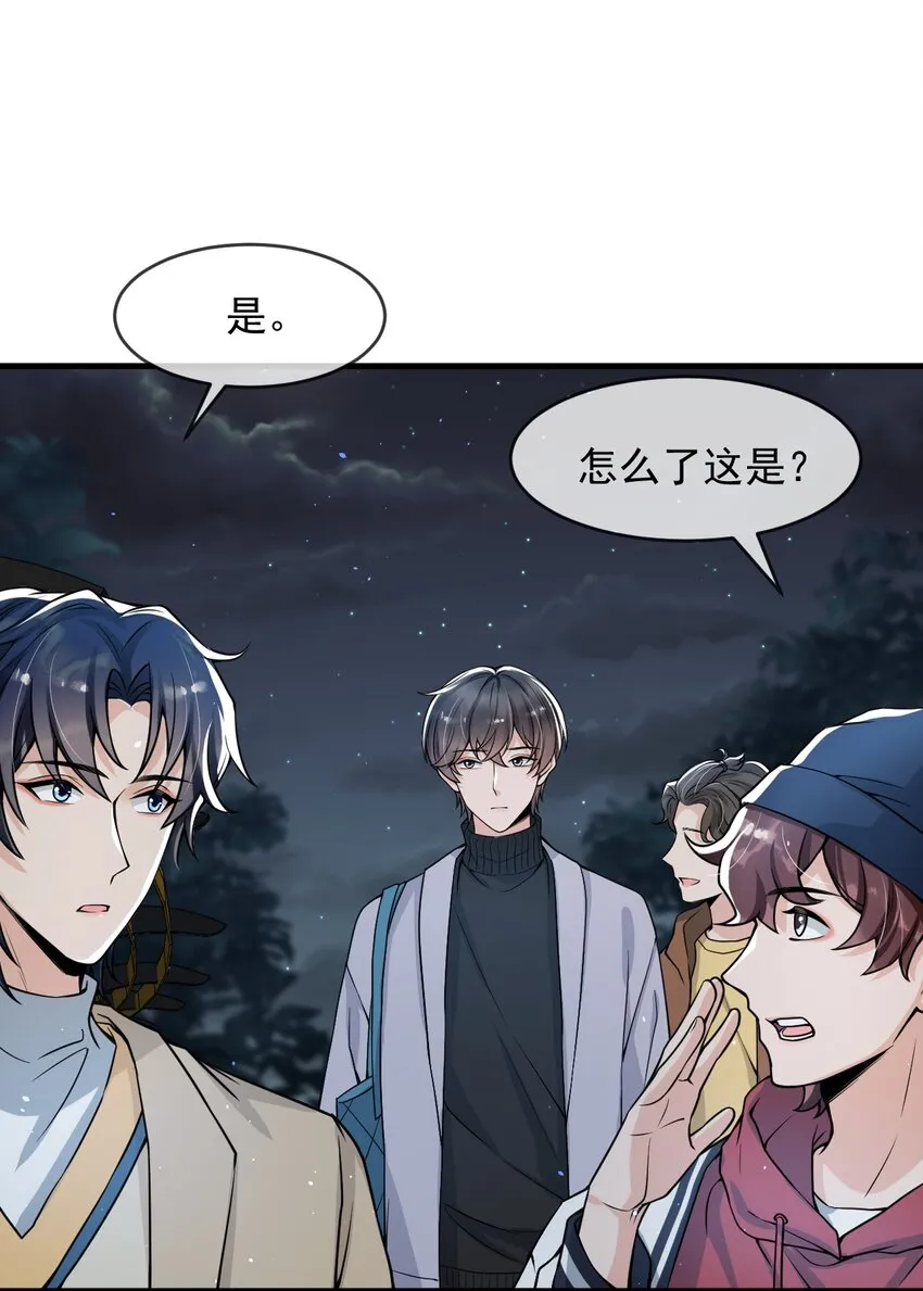 039 你不哄哄？ 第15页