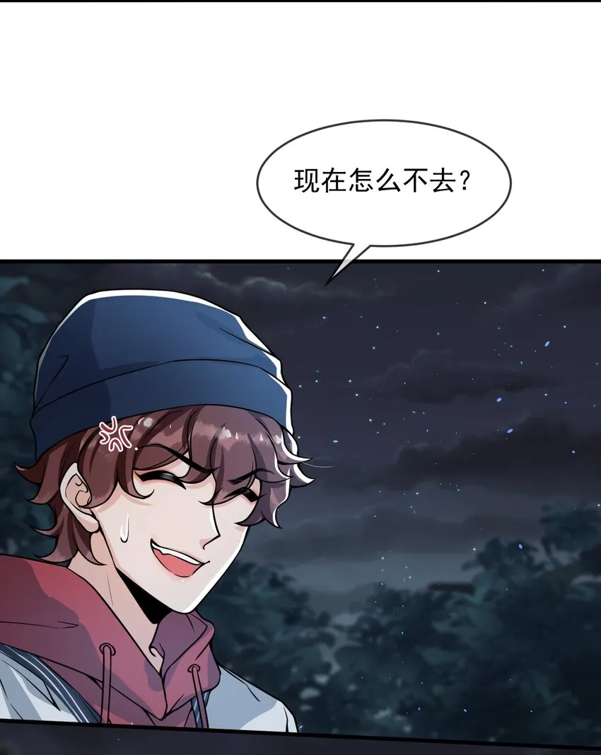039 你不哄哄？ 第18页