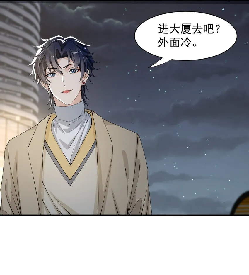 039 你不哄哄？ 第31页
