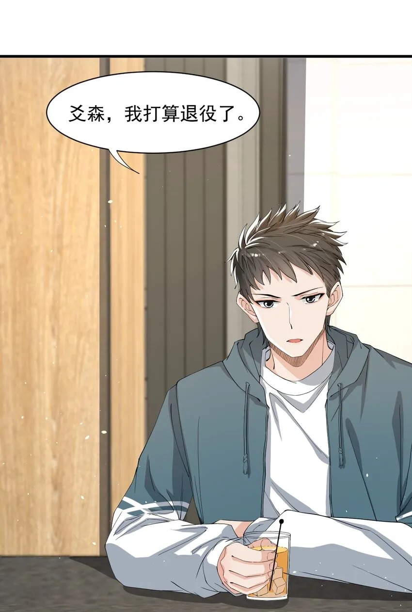 039 你不哄哄？ 第34页