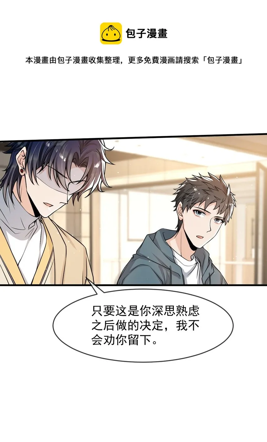 039 你不哄哄？ 第41页