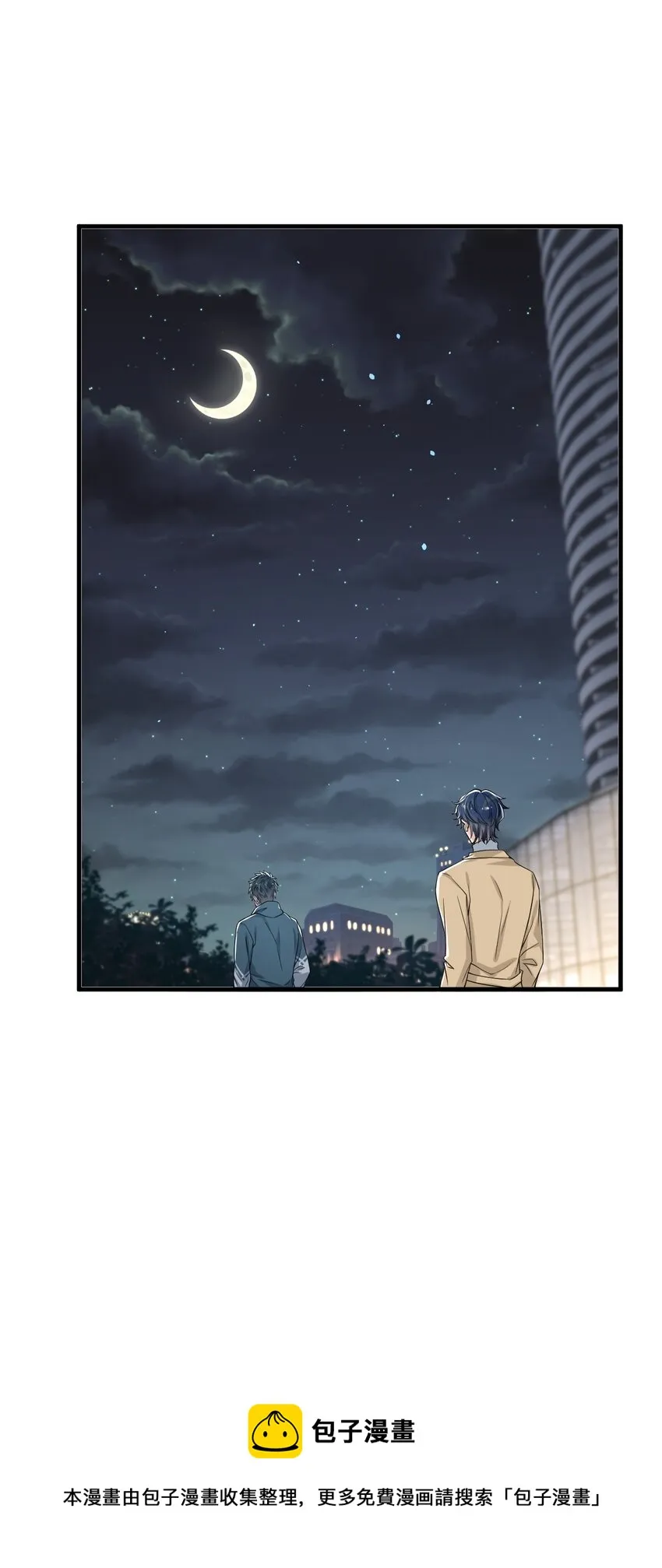 039 你不哄哄？ 第45页