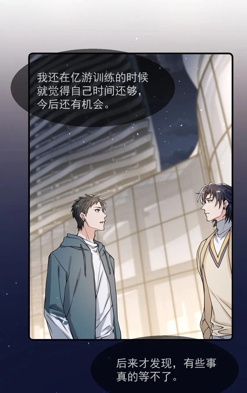 039 你不哄哄？ 第47页