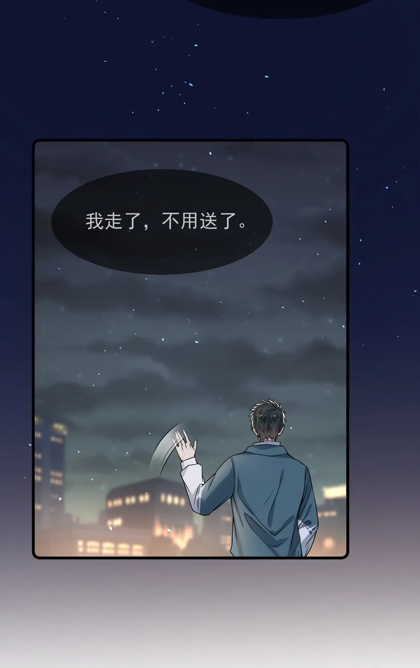 039 你不哄哄？ 第48页