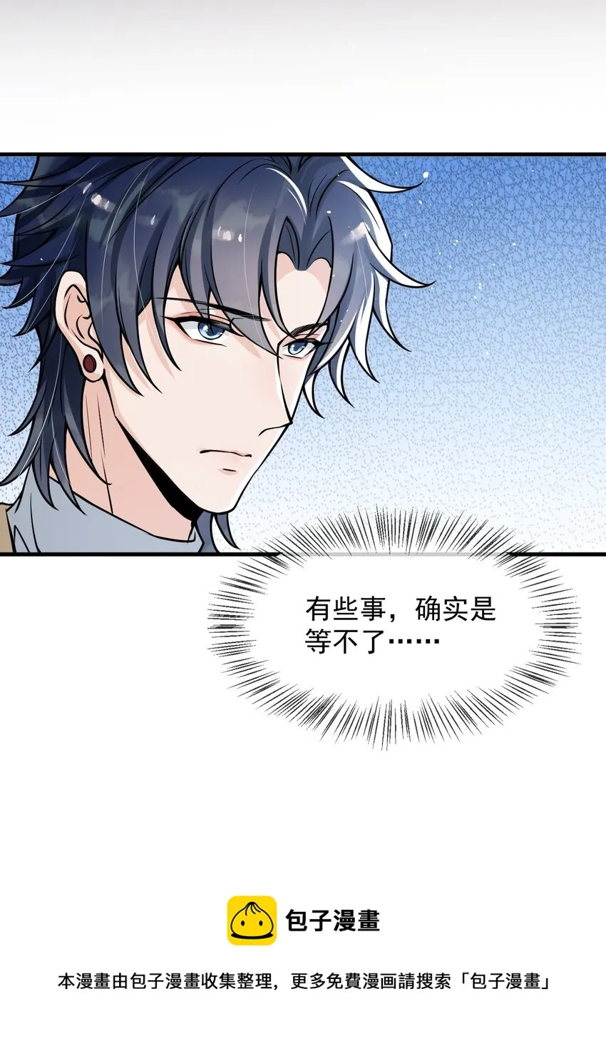 039 你不哄哄？ 第49页