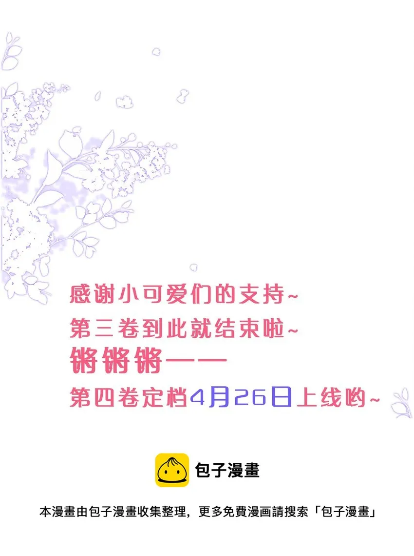 039 你不哄哄？ 第53页