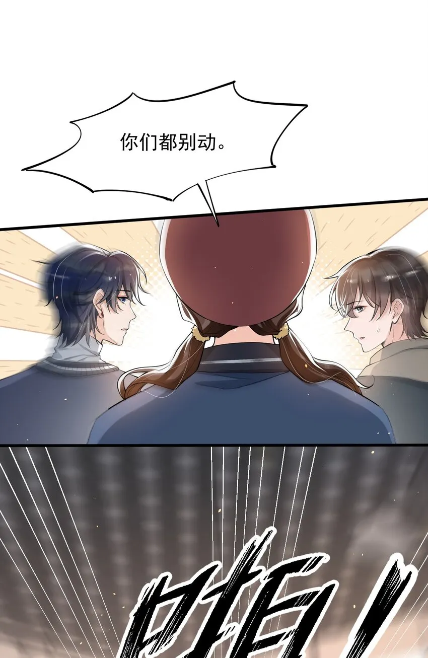 038 满脑子都是他 第3页