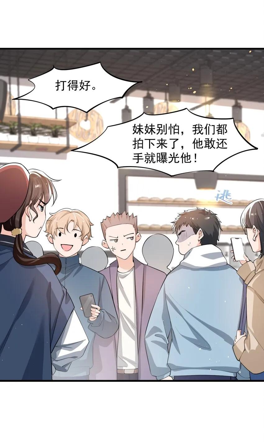 038 满脑子都是他 第8页