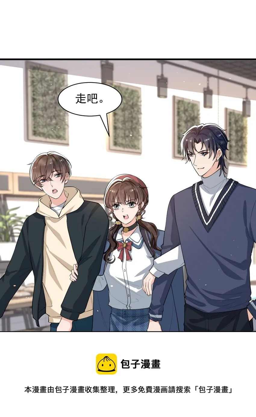 038 满脑子都是他 第9页