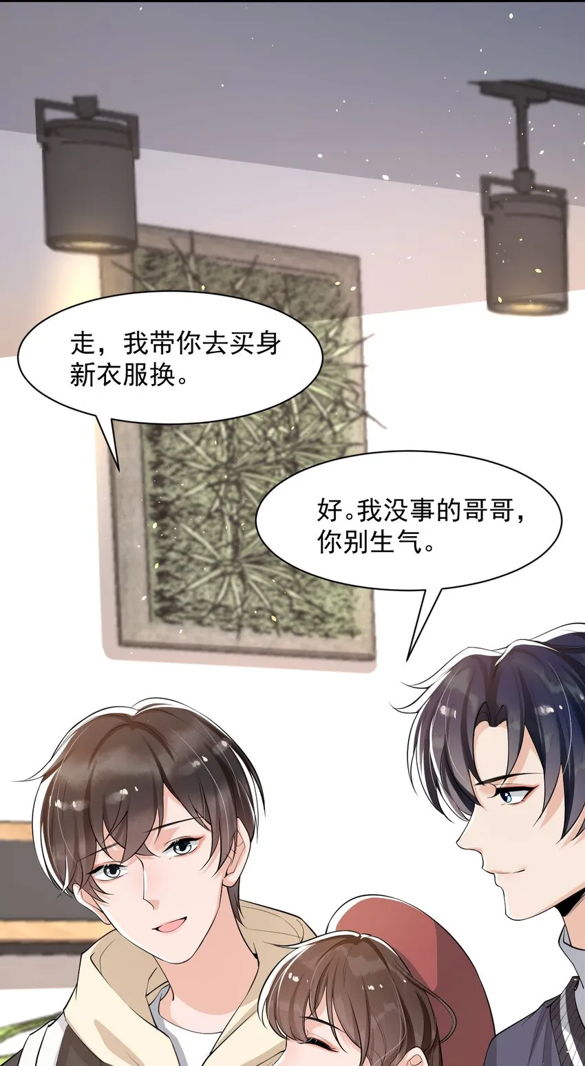 038 满脑子都是他 第10页