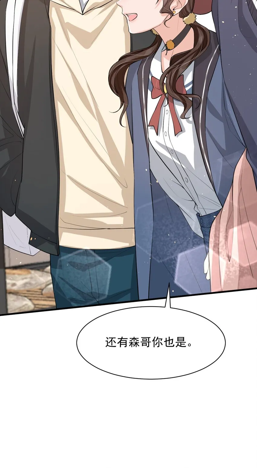 038 满脑子都是他 第11页