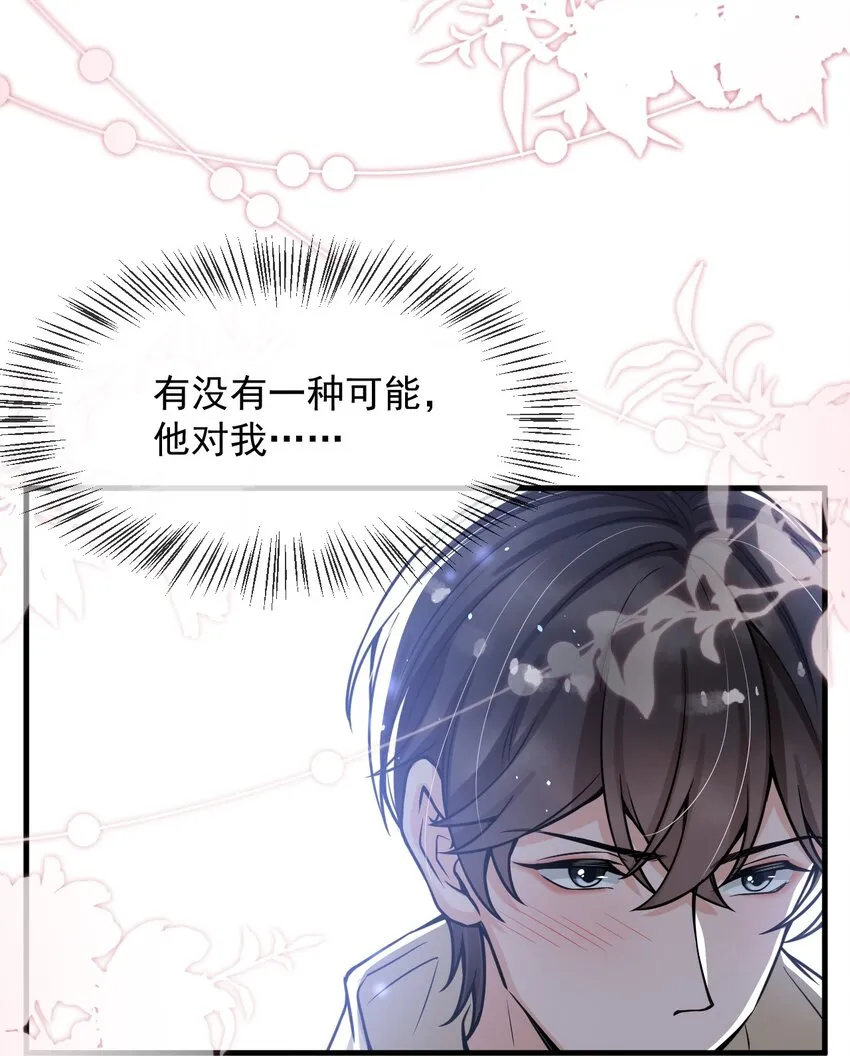 038 满脑子都是他 第18页