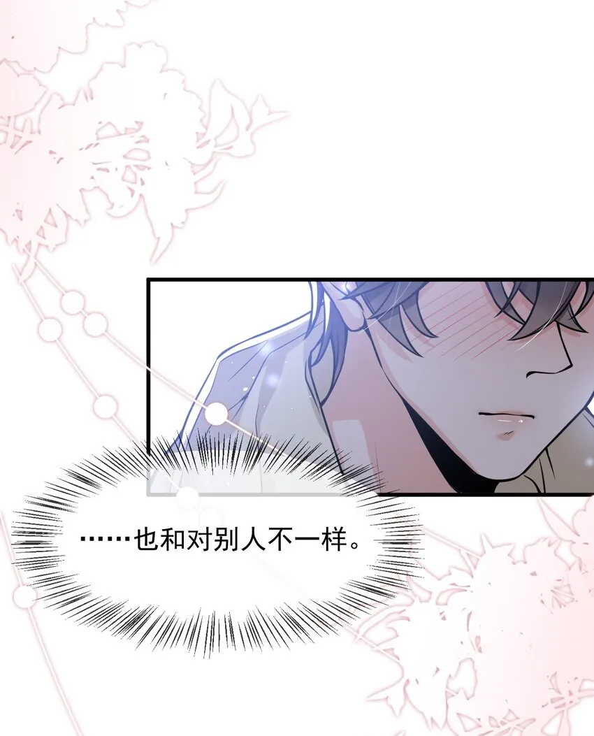 038 满脑子都是他 第19页