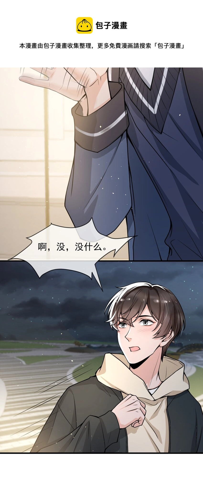 038 满脑子都是他 第21页