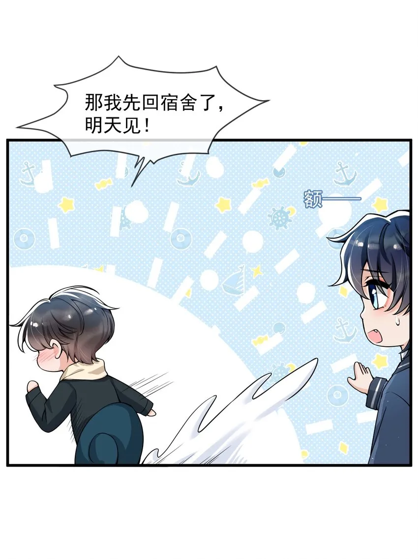 038 满脑子都是他 第22页