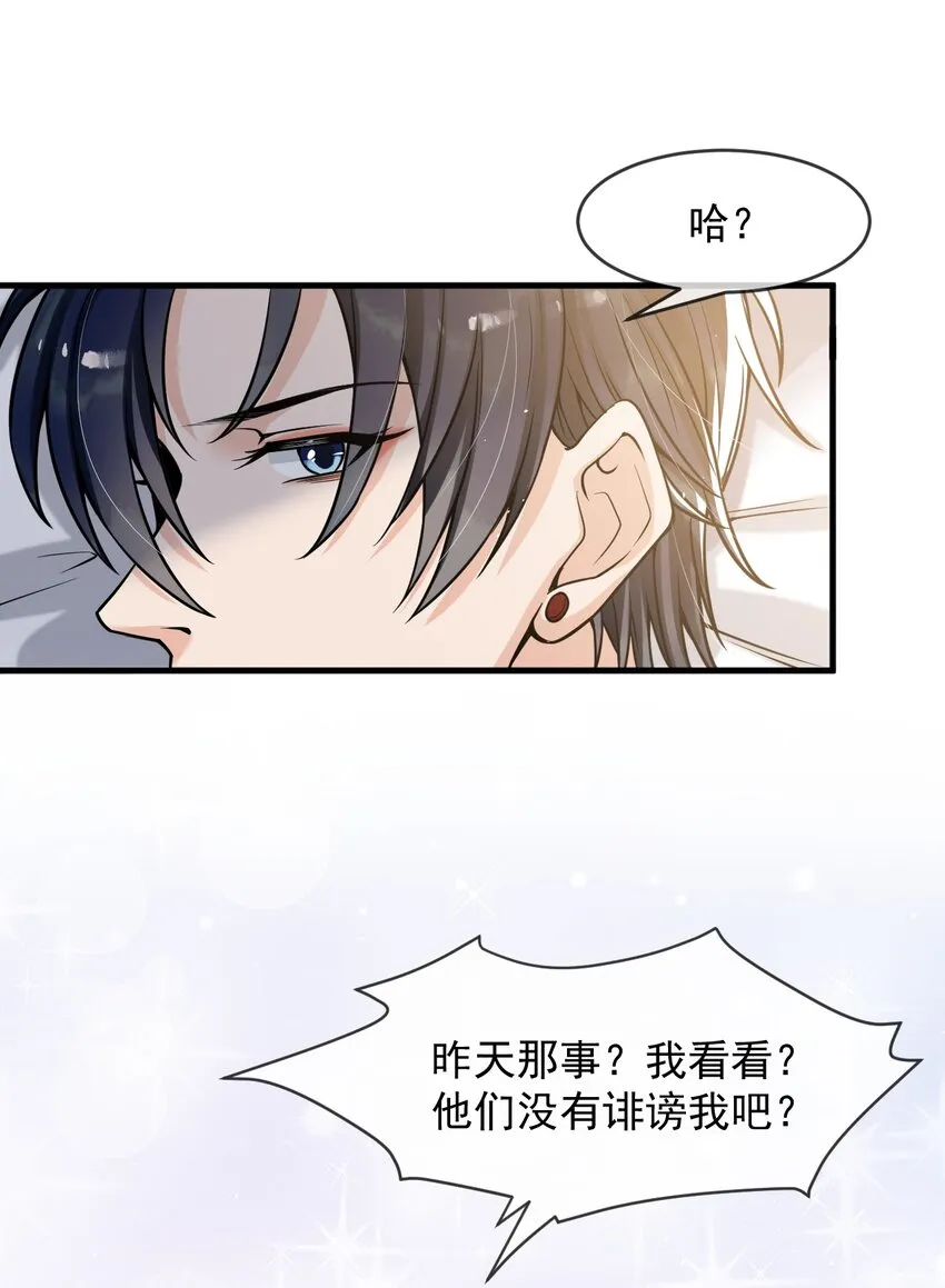 038 满脑子都是他 第28页
