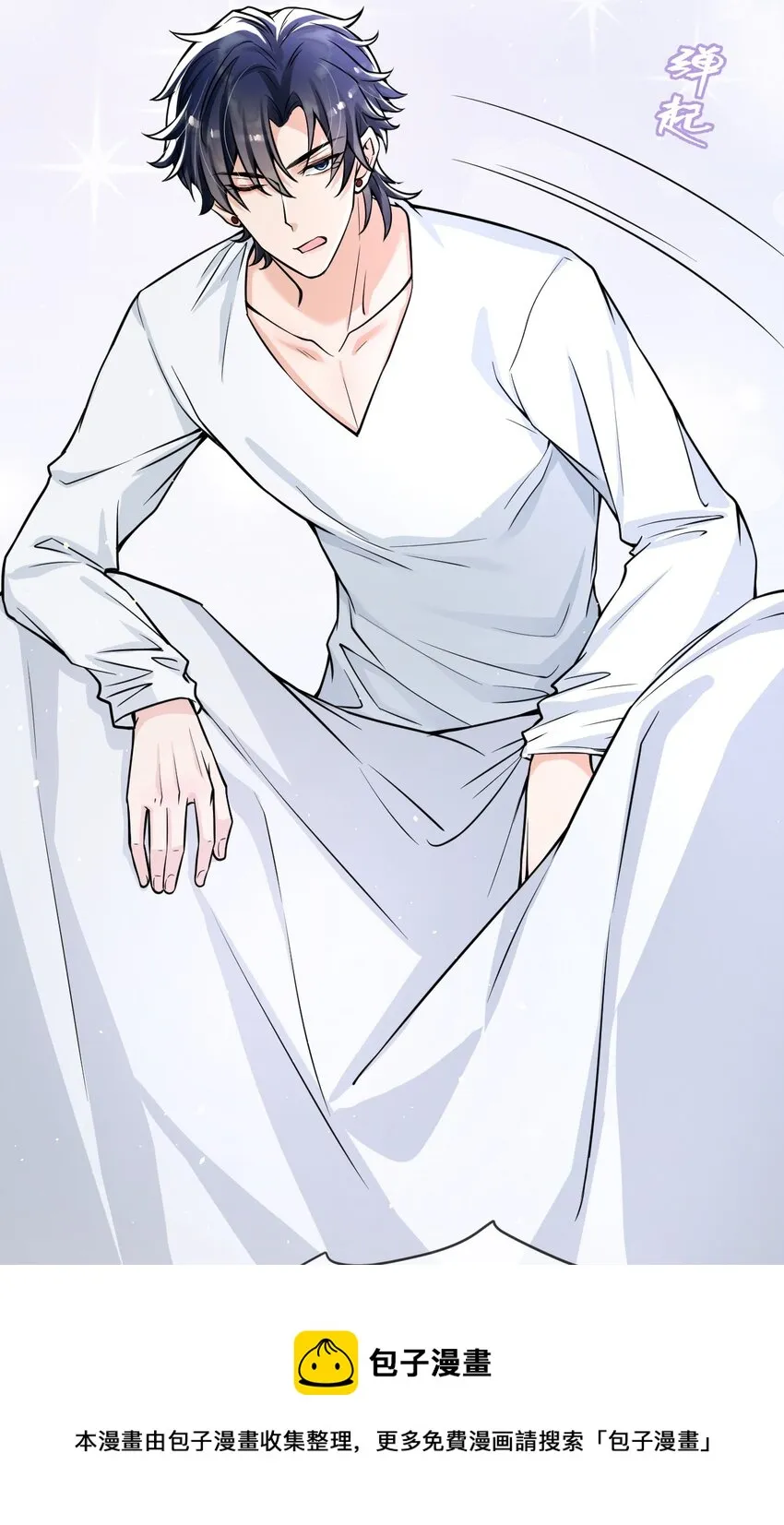 038 满脑子都是他 第29页