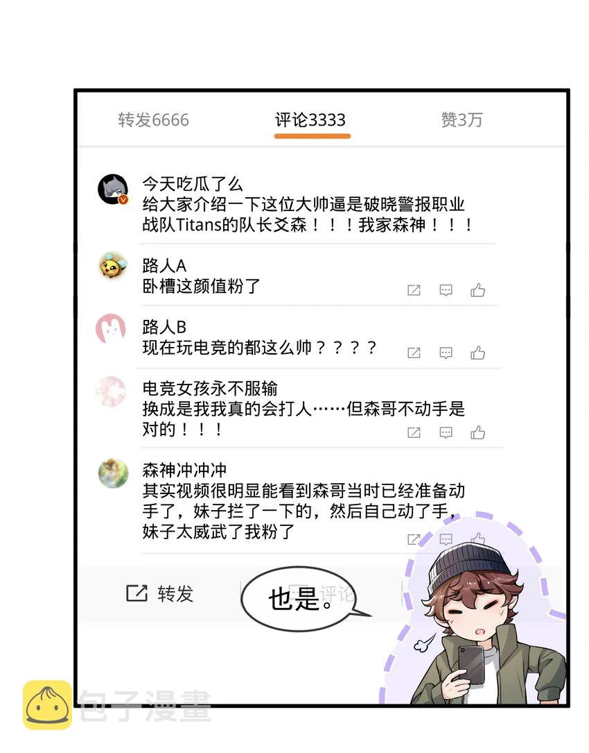 038 满脑子都是他 第31页