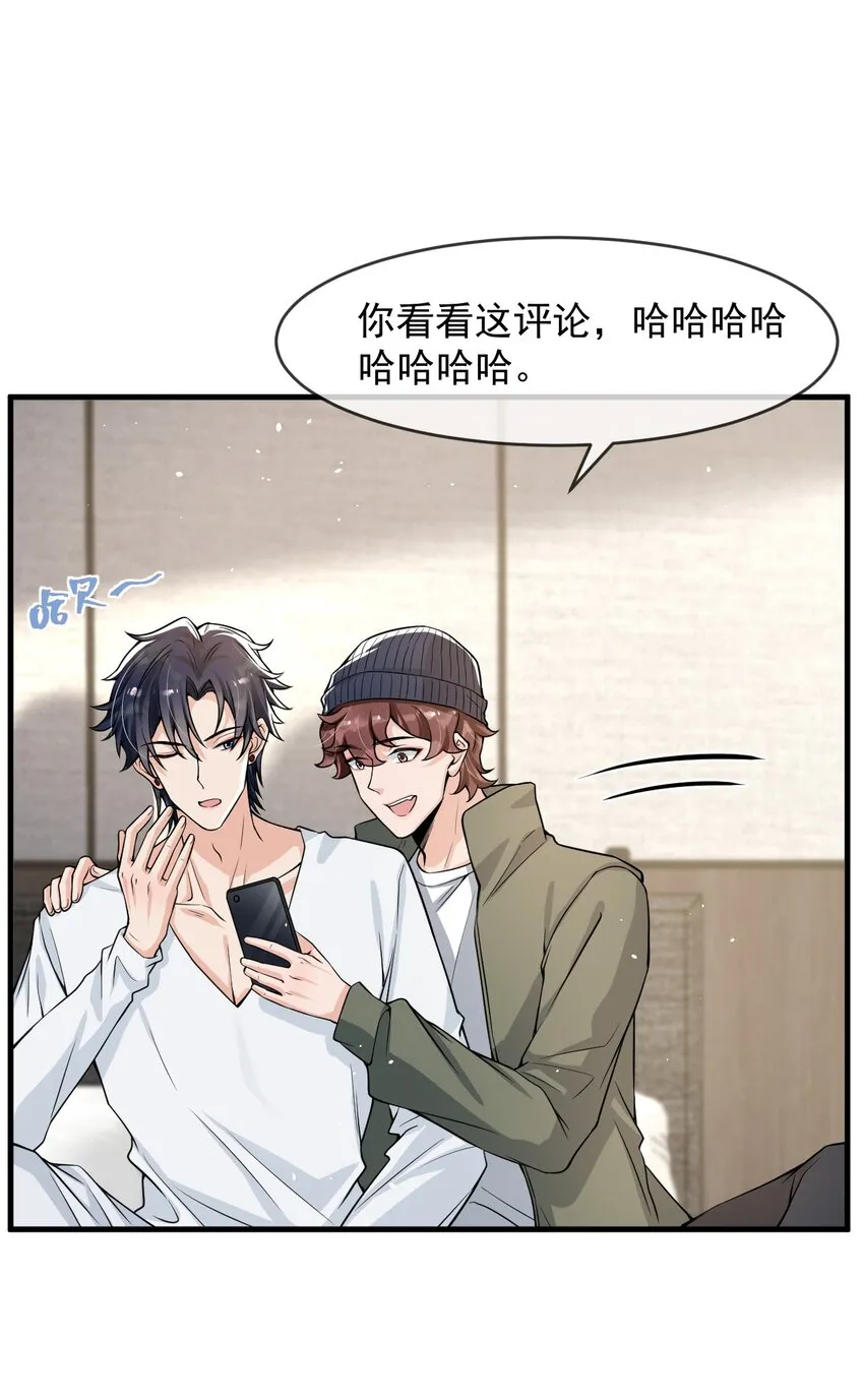 038 满脑子都是他 第32页