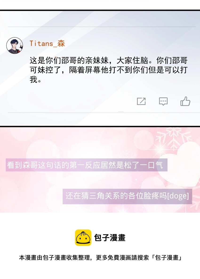038 满脑子都是他 第37页