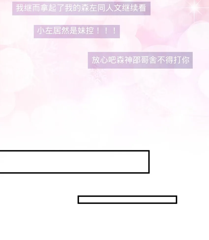 038 满脑子都是他 第38页