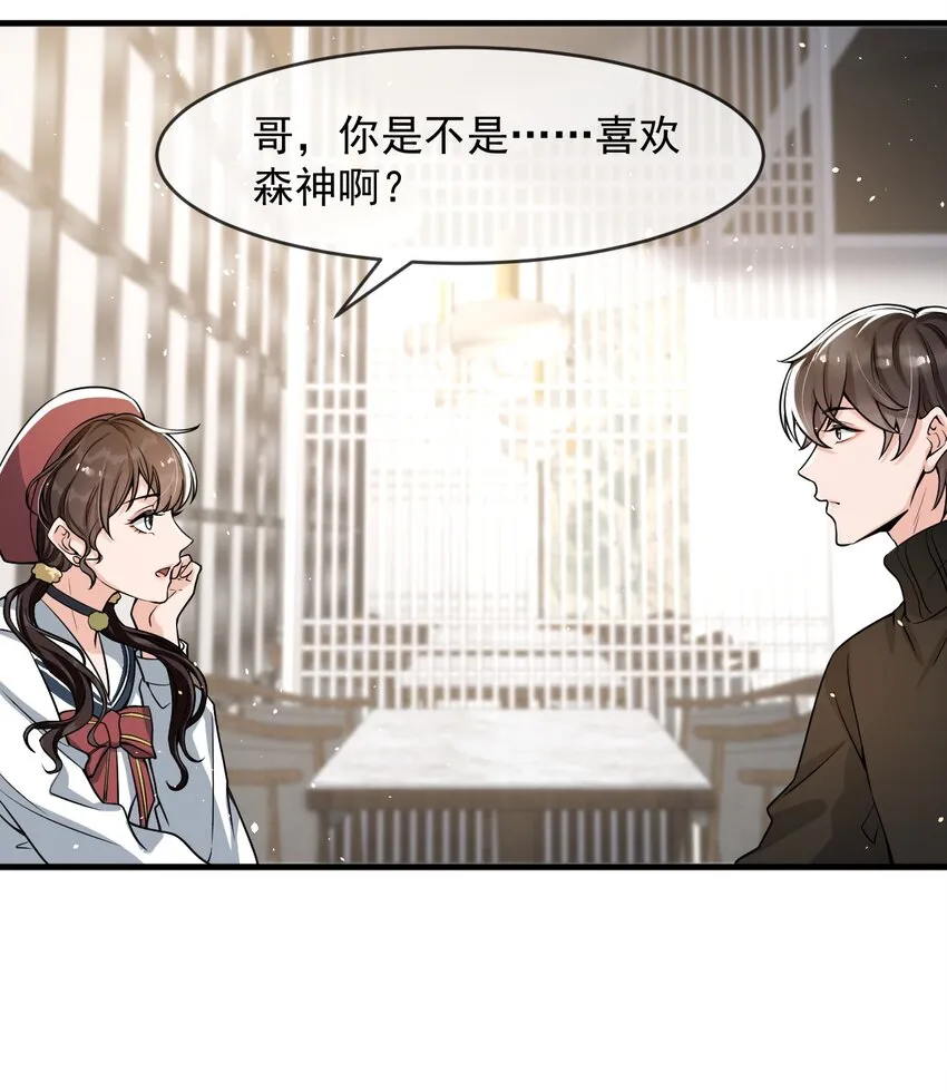 038 满脑子都是他 第40页
