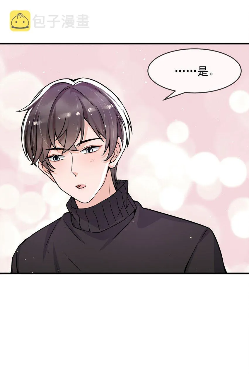 038 满脑子都是他 第42页