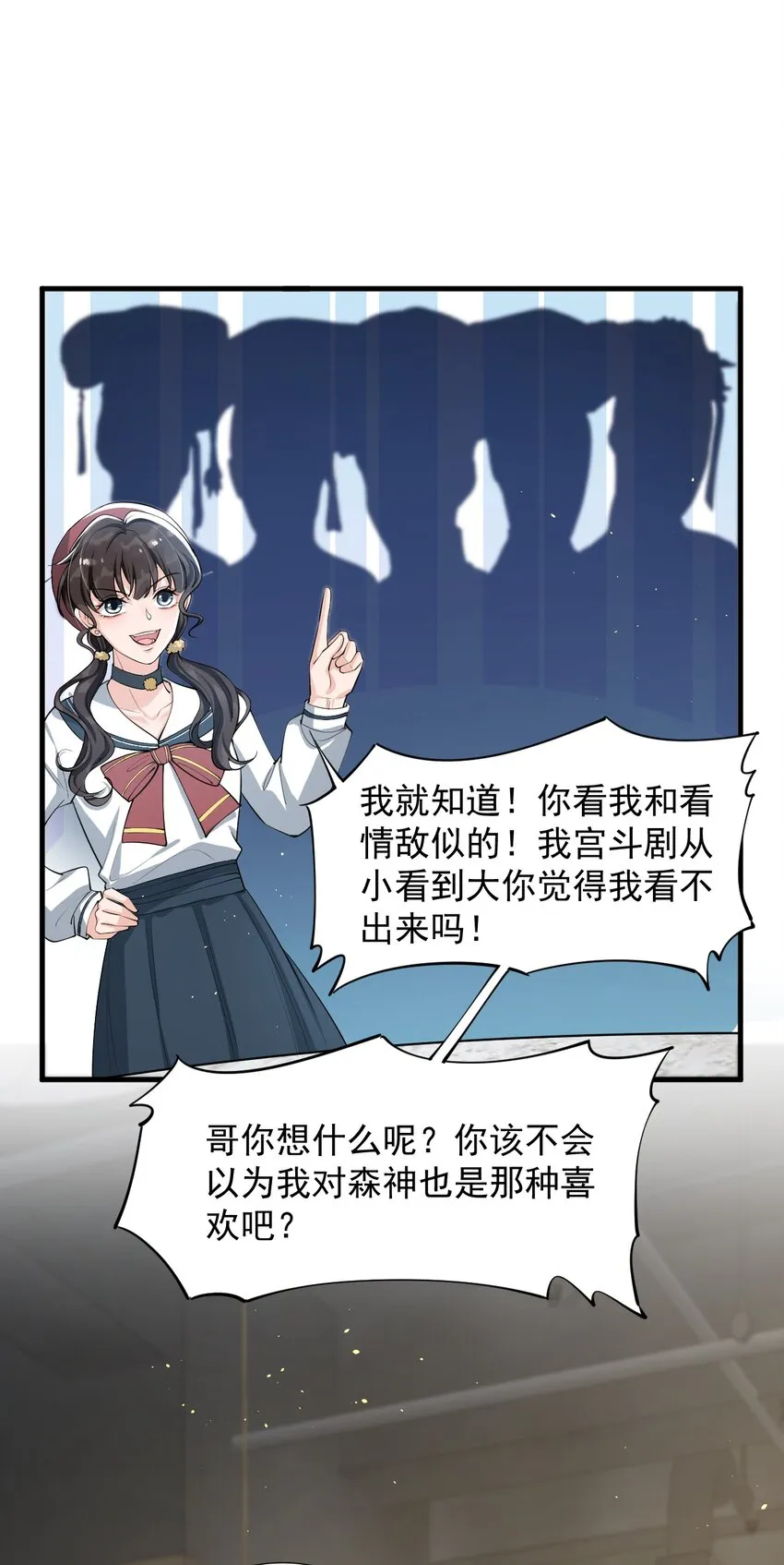 038 满脑子都是他 第43页