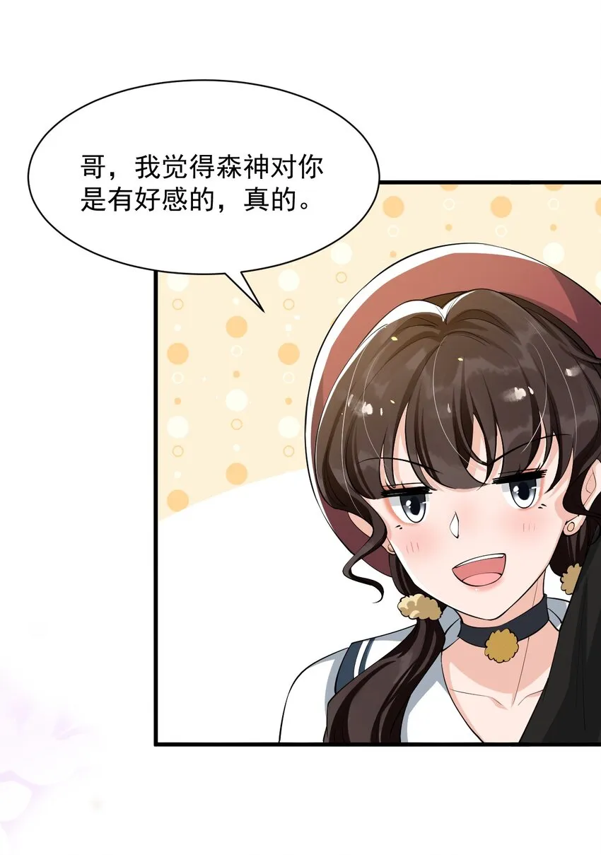 038 满脑子都是他 第46页