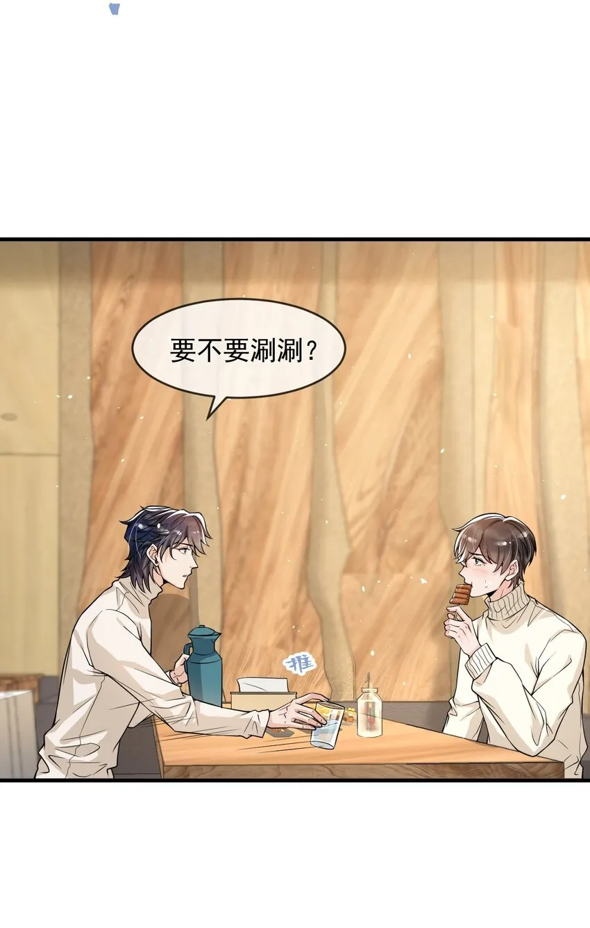 037 他这样子也太犯规了吧！ 第3页
