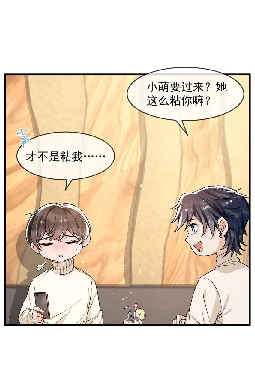 037 他这样子也太犯规了吧！ 第11页