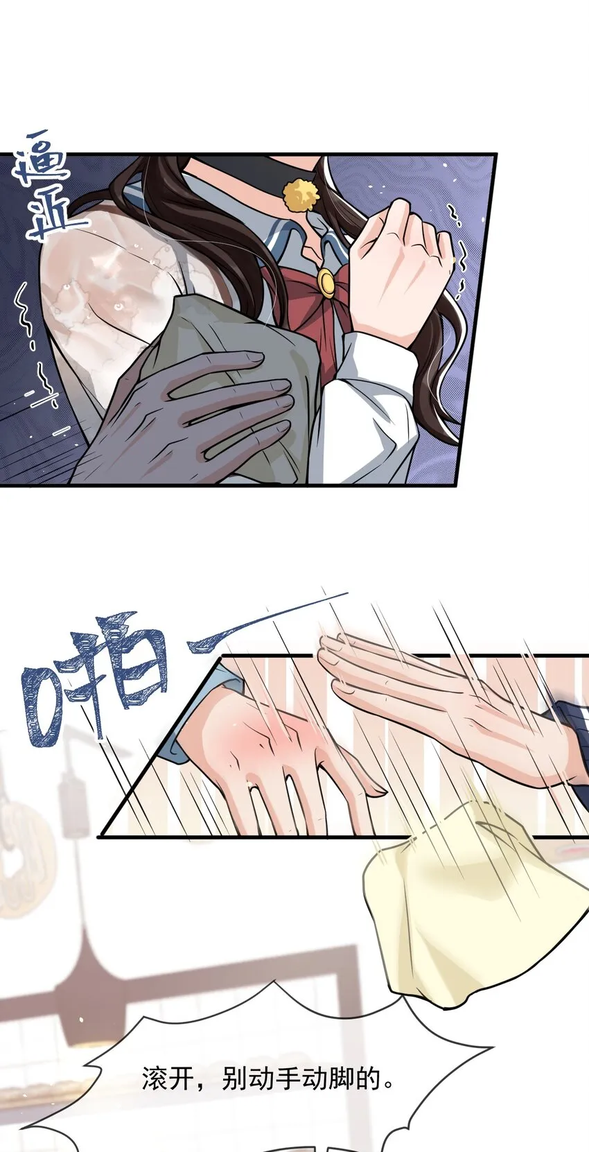 037 他这样子也太犯规了吧！ 第32页