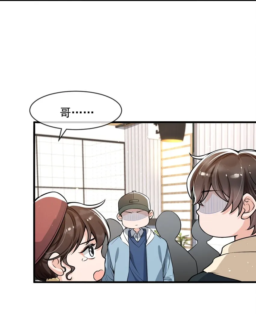 037 他这样子也太犯规了吧！ 第40页