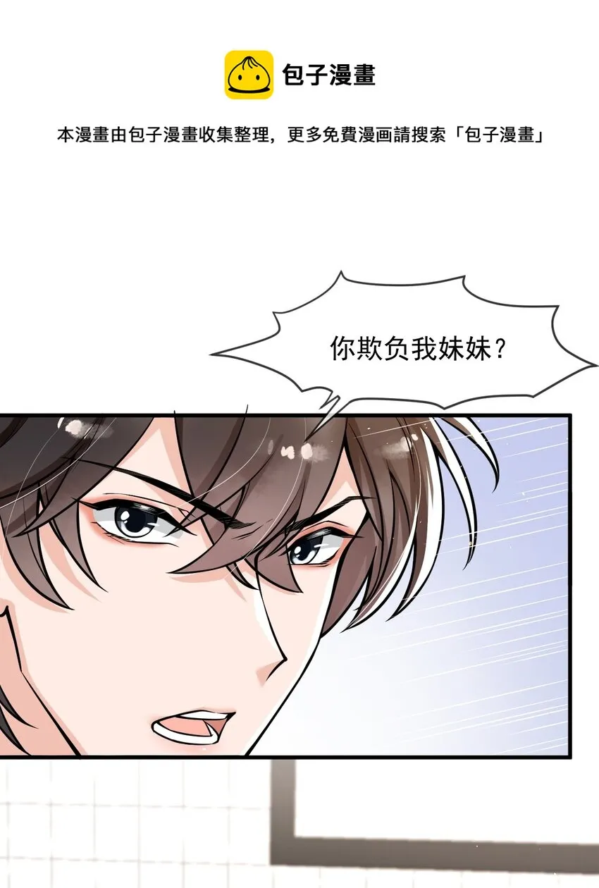 037 他这样子也太犯规了吧！ 第41页