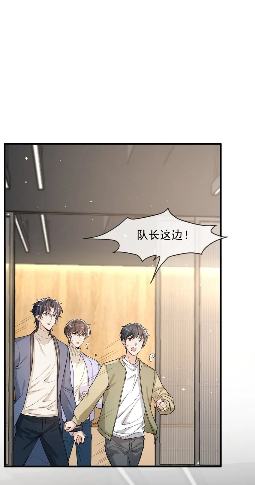 036 想和你多呆一会儿嘛！ 第2页