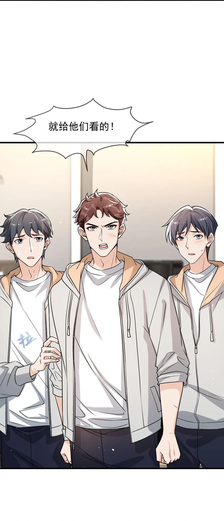 036 想和你多呆一会儿嘛！ 第6页
