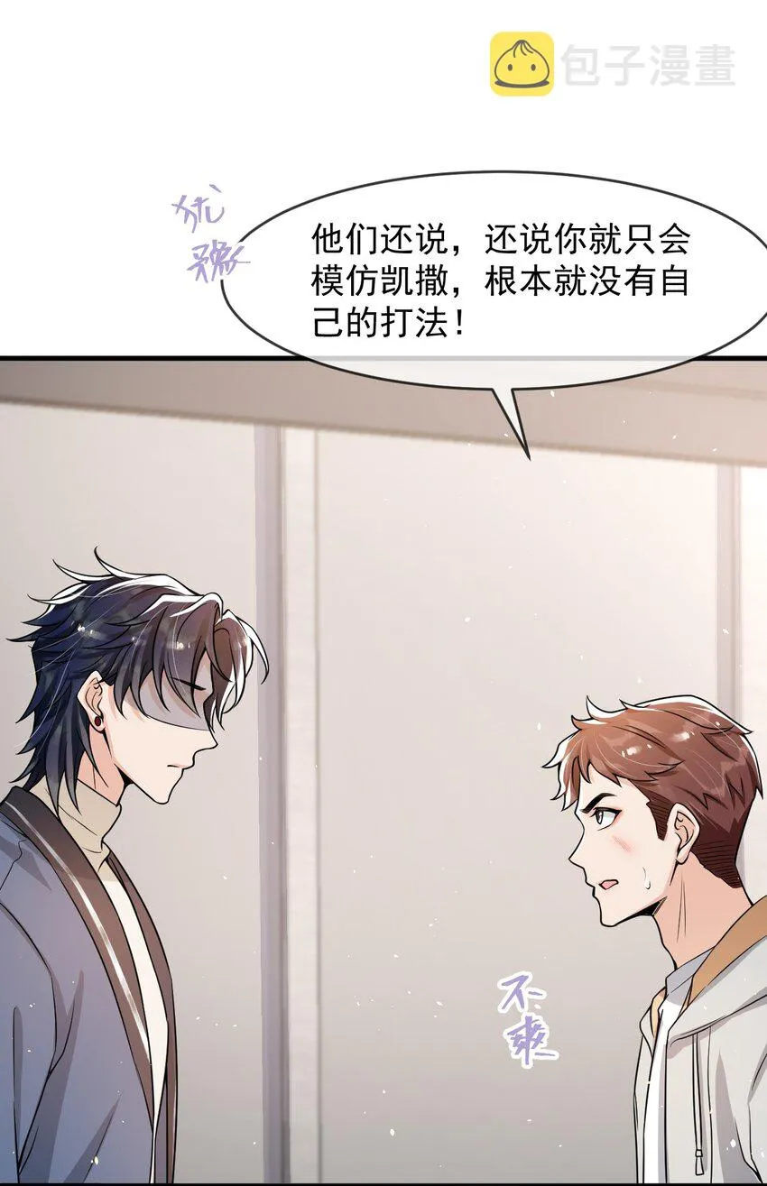 036 想和你多呆一会儿嘛！ 第16页