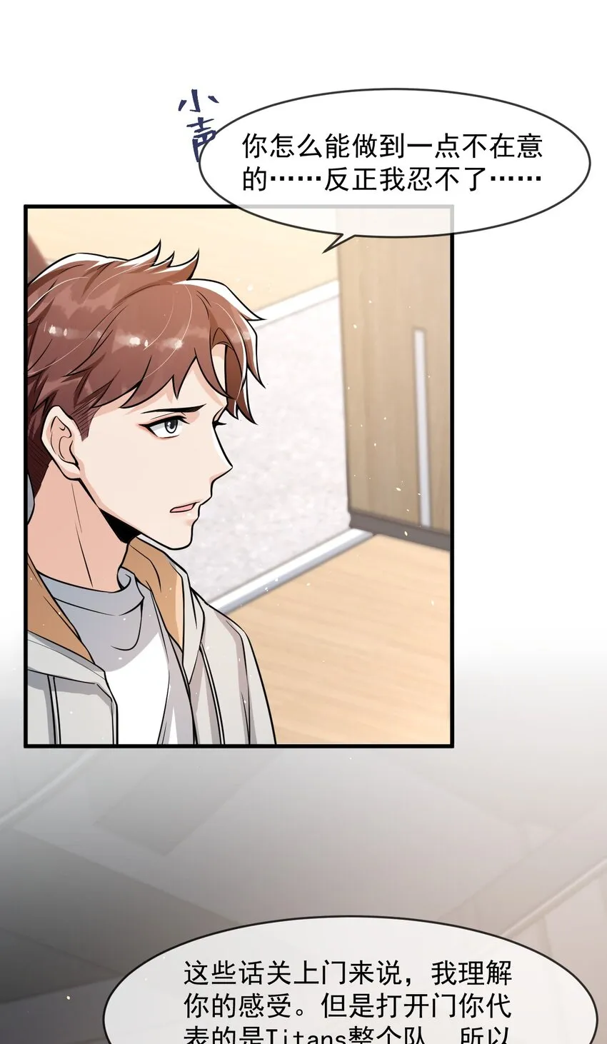 036 想和你多呆一会儿嘛！ 第20页