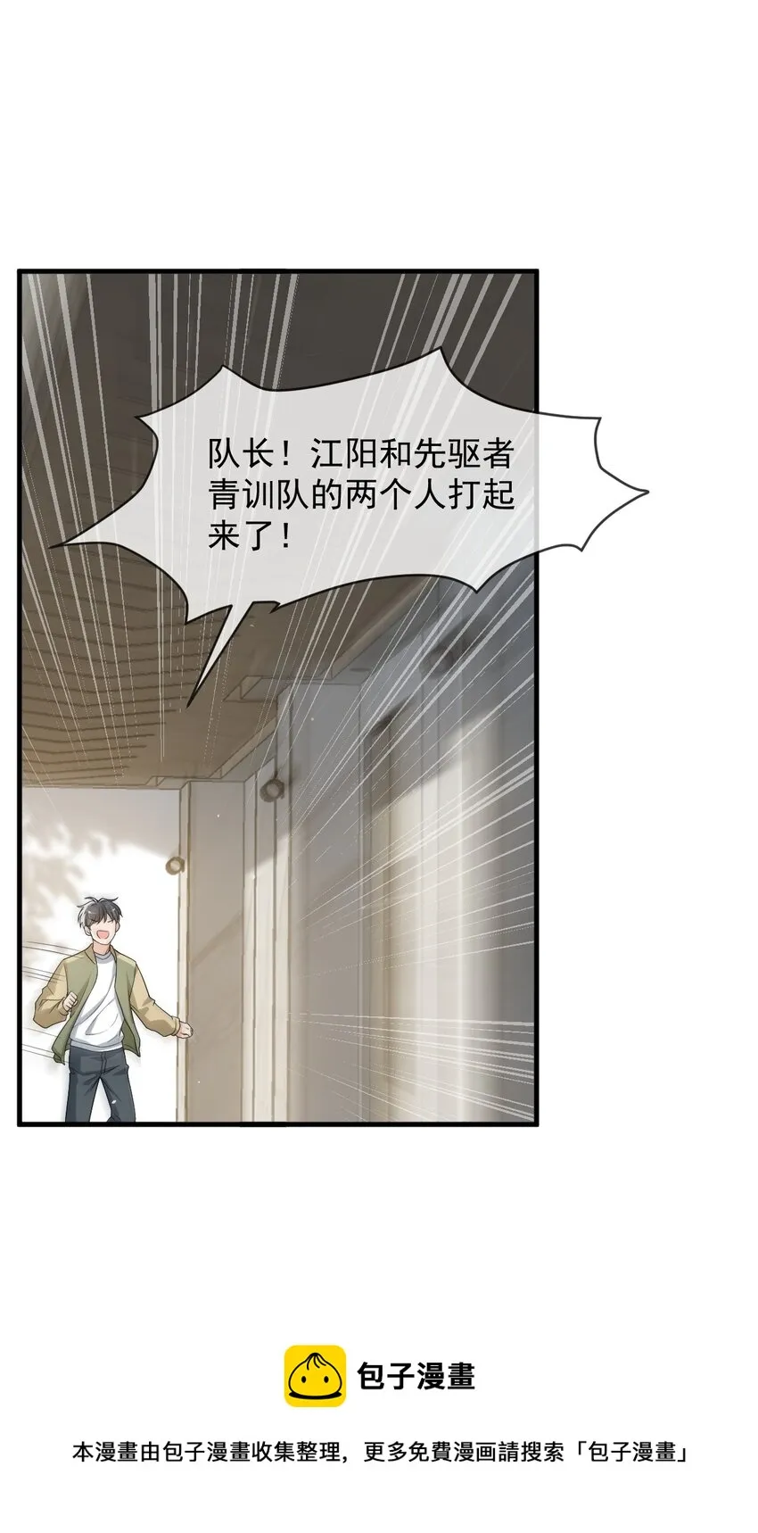 035 大型虐狗现场 第29页