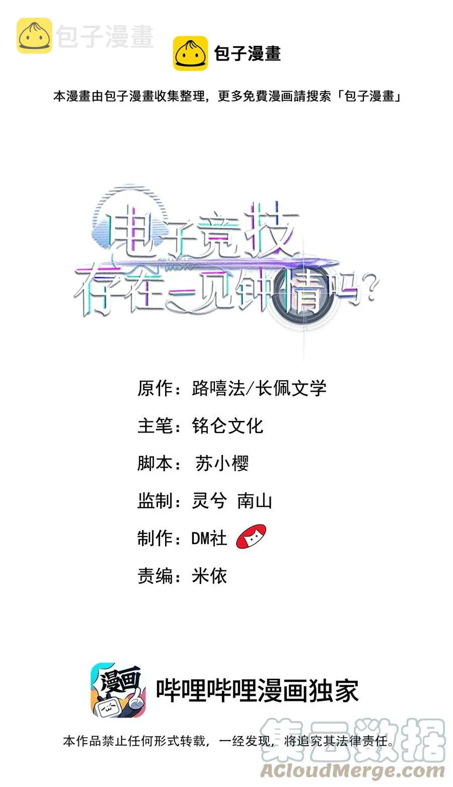 034 森左股涨停了！ 第1页