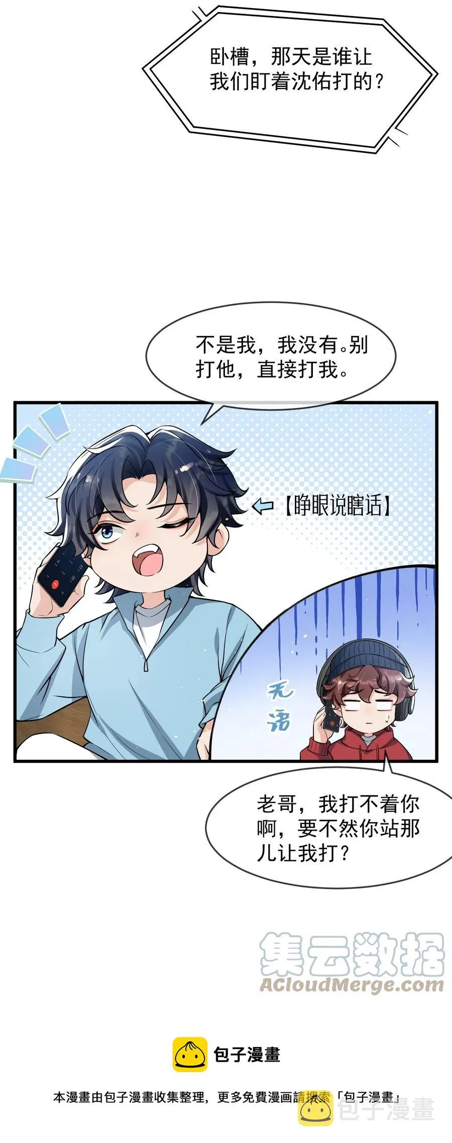 034 森左股涨停了！ 第5页