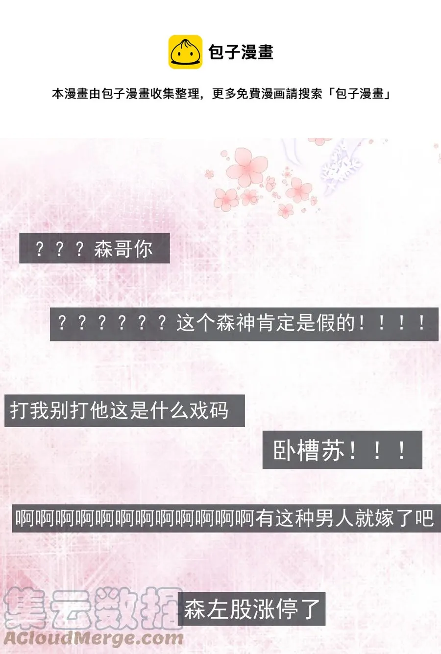 034 森左股涨停了！ 第9页
