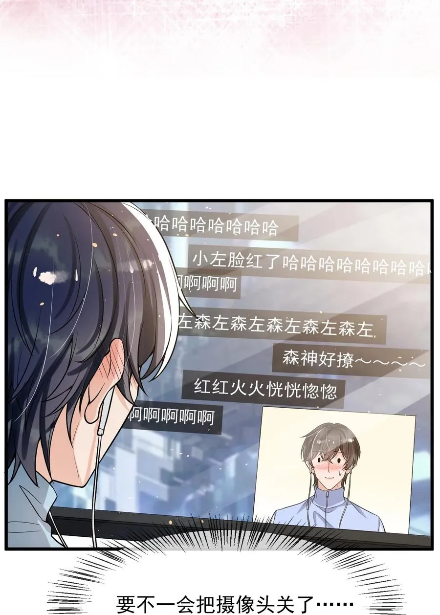 034 森左股涨停了！ 第10页