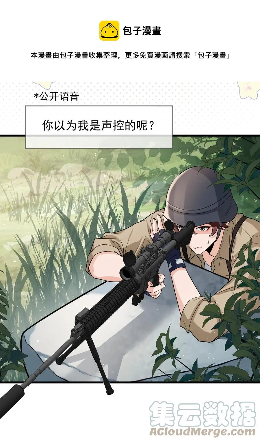 034 森左股涨停了！ 第29页