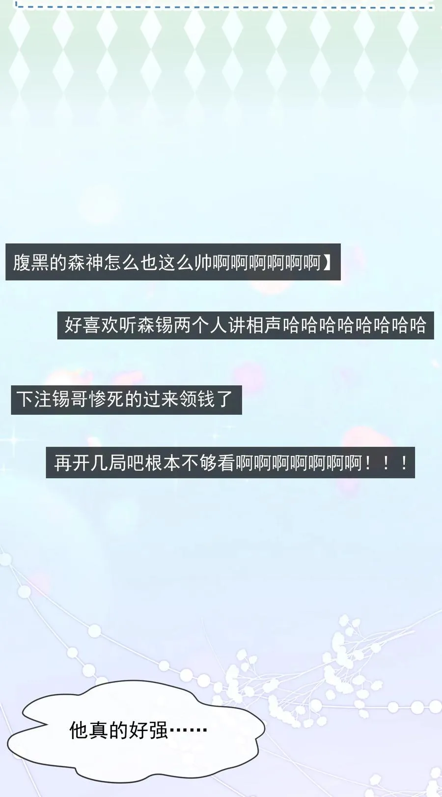 034 森左股涨停了！ 第40页