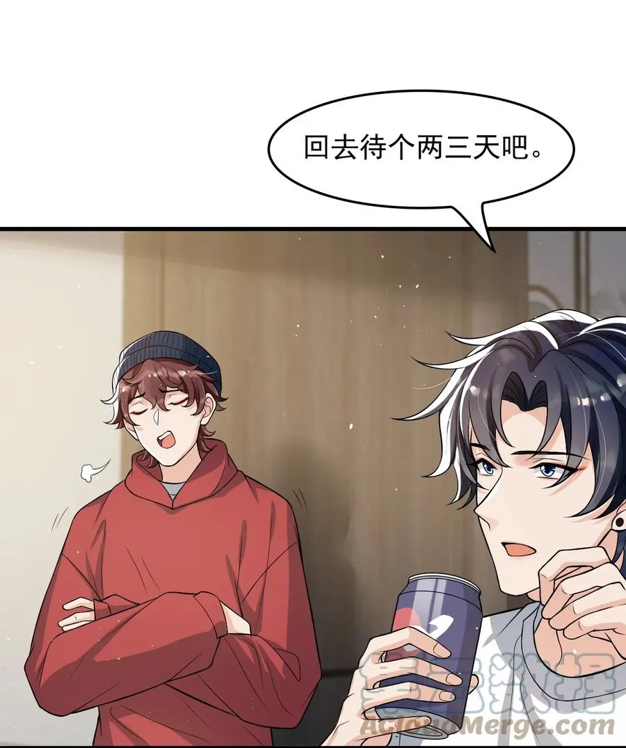 033 线上双排！ 第16页