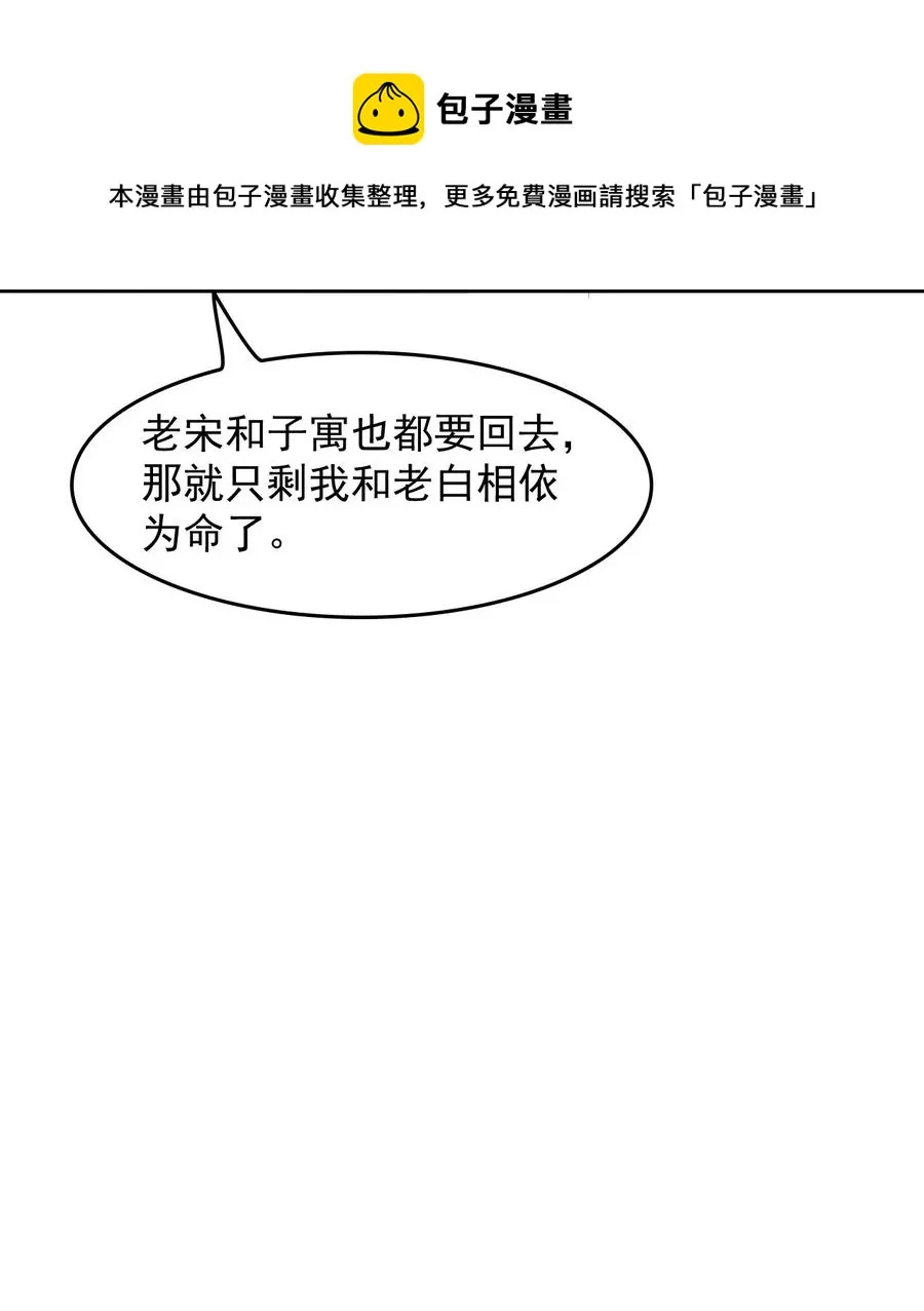 033 线上双排！ 第17页